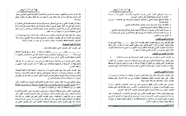 ننشر كراسة شروط المحلات والوحدات فى العاصمة الإدارية.. بالخرائط