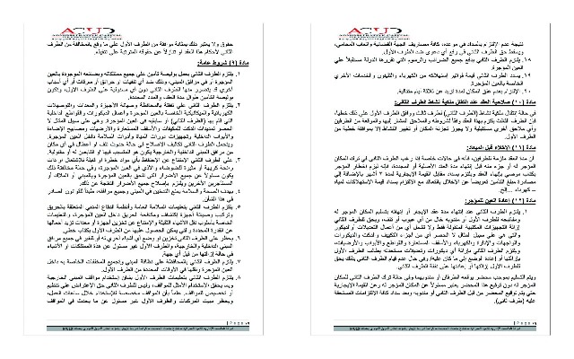 ننشر كراسة شروط المحلات والوحدات فى العاصمة الإدارية.. بالخرائط