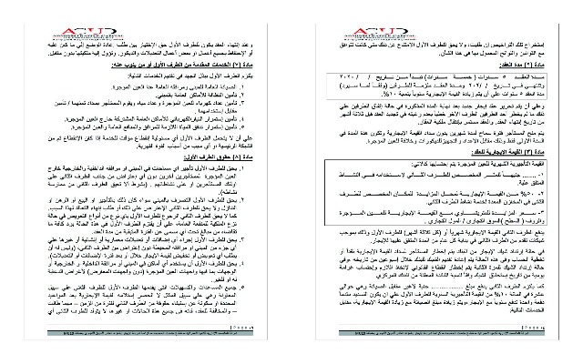 ننشر كراسة شروط المحلات والوحدات فى العاصمة الإدارية.. بالخرائط