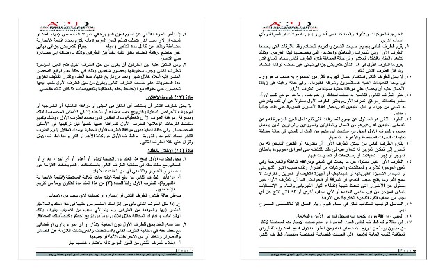 ننشر كراسة شروط المحلات والوحدات فى العاصمة الإدارية.. بالخرائط