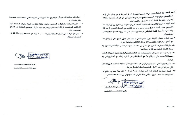 ننشر كراسة شروط المحلات والوحدات فى العاصمة الإدارية.. بالخرائط