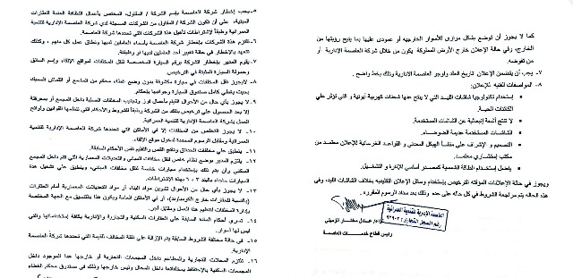 ننشر كراسة شروط المحلات والوحدات فى العاصمة الإدارية.. بالخرائط