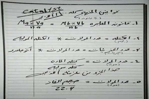مراجعات نهائية