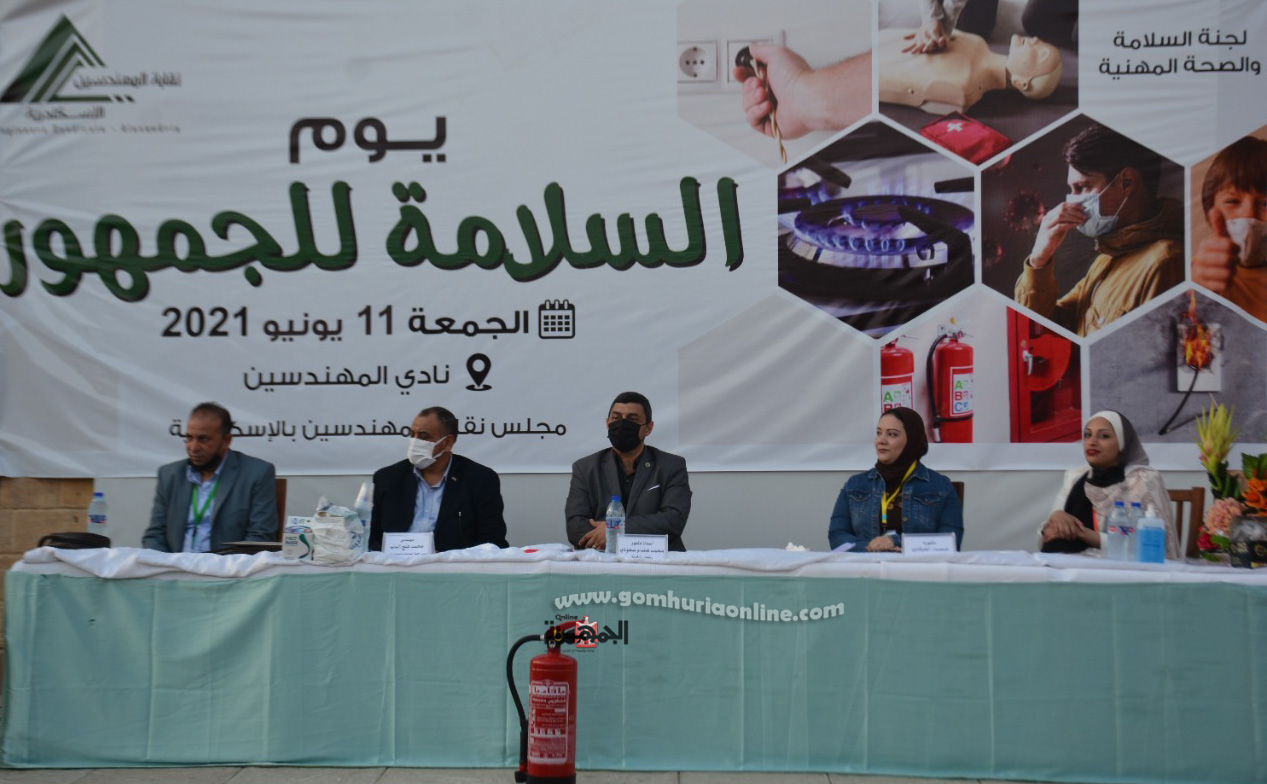 ندوة يوم السلامة العالمى بنادى المهندسين البحرى بالإسكندرية