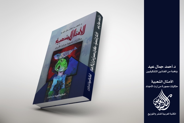 صدور كتاب 