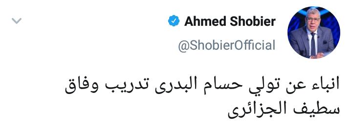 مفاجأة .. مدرب منتخب مصر السابق يتولى القيادة الفنية لوفاق سطيف الجزائرى
