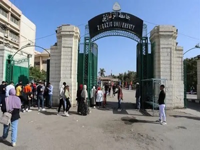 جامعة الزقازيق