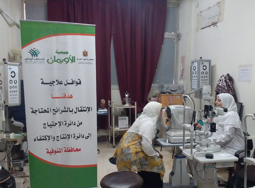 قافلة الأورمان بالتعاون مع مستشفيات جامعة المنوفية