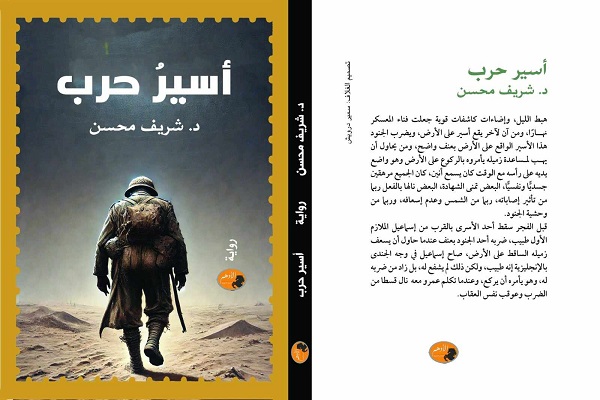 علاف الرواية