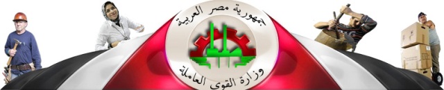 القوى العاملة:  تجديد 9268 تصريح عمل لمصريين بالإردن من خلال الحاسب الألي