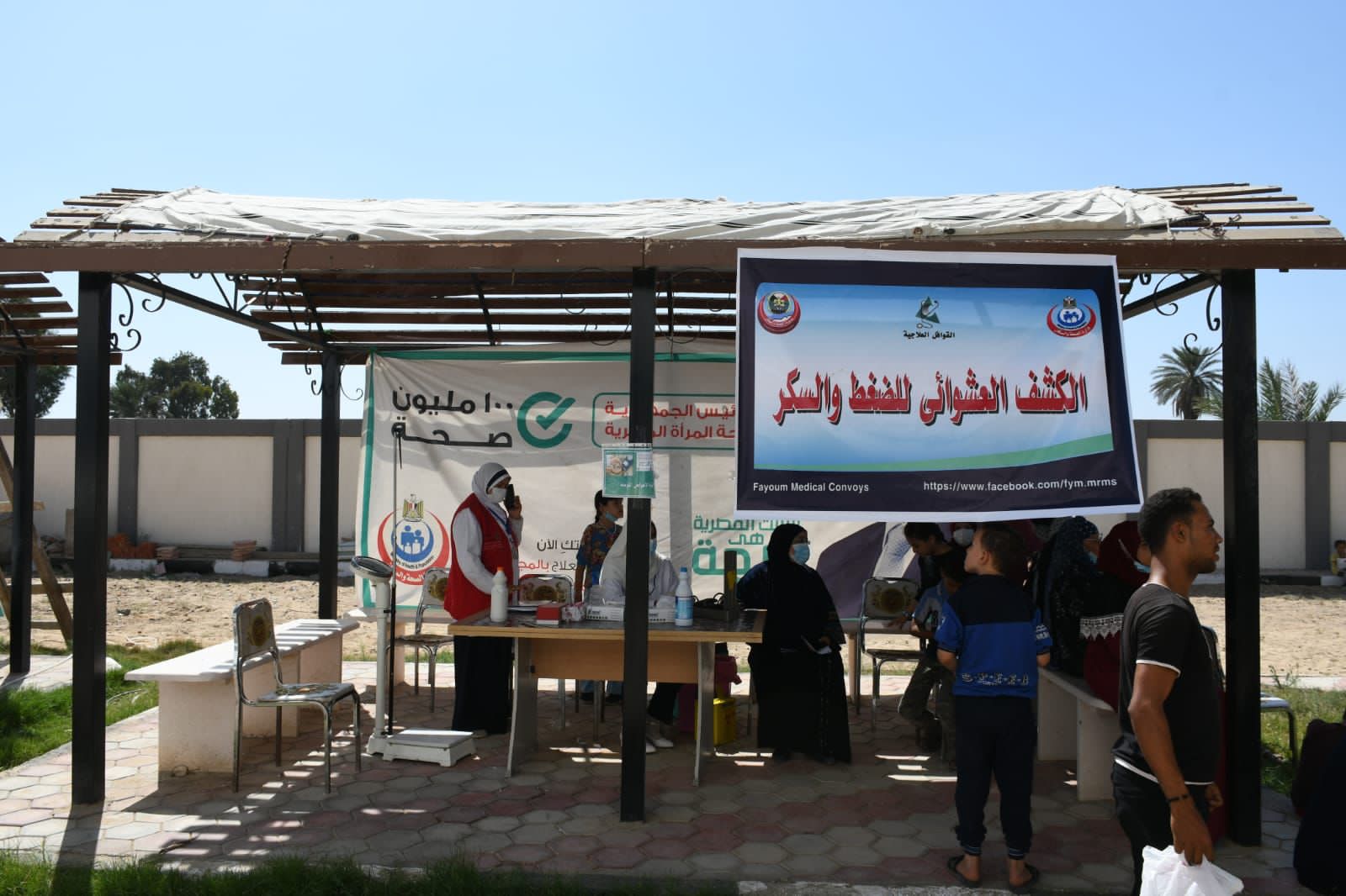 الرسالة الخامسة  لزيارة وزير الصحة للفيوم