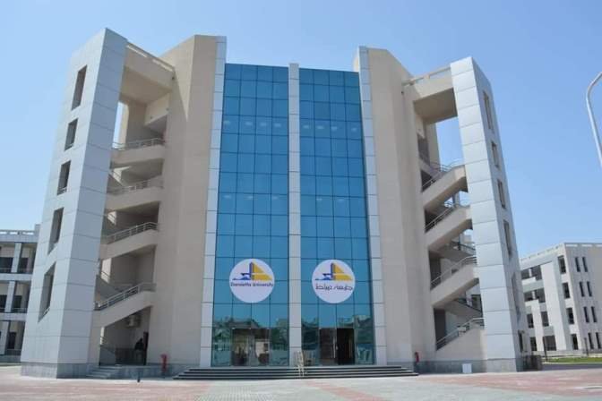 جامعة دمياط