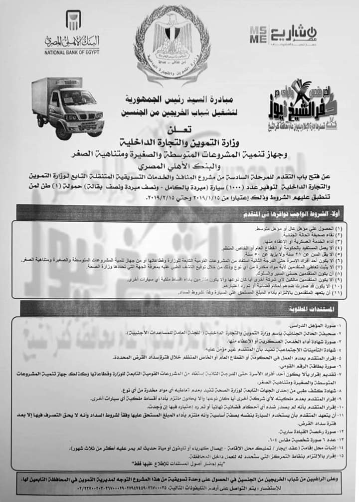 اعلان المحافظة