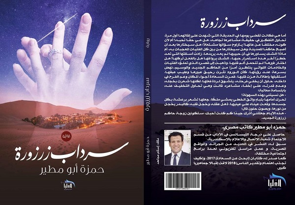 توقيع رواية 
