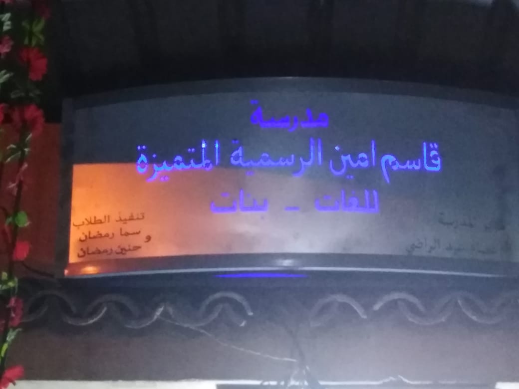   وكيلة تعليم القليوبية تقوم بزيارة مفاجئة لادارتي شرق وغرب شبرا الخيمة التعليمية للفترة المسائية