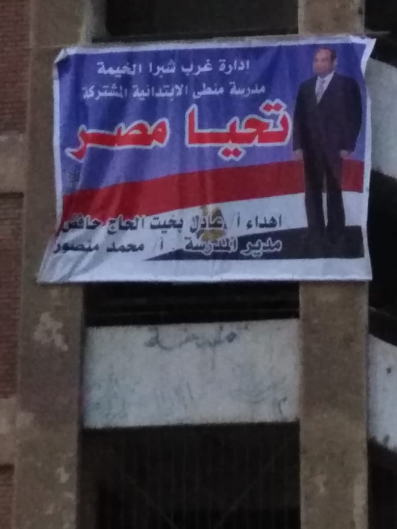   وكيلة تعليم القليوبية تقوم بزيارة مفاجئة لادارتي شرق وغرب شبرا الخيمة التعليمية للفترة المسائية