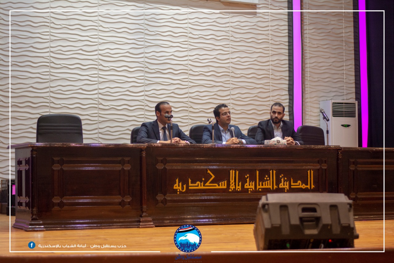أمانة الشباب بـ