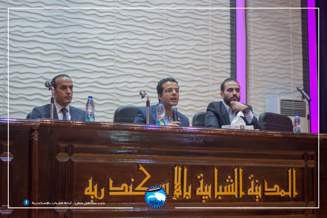 أمانة الشباب بـ