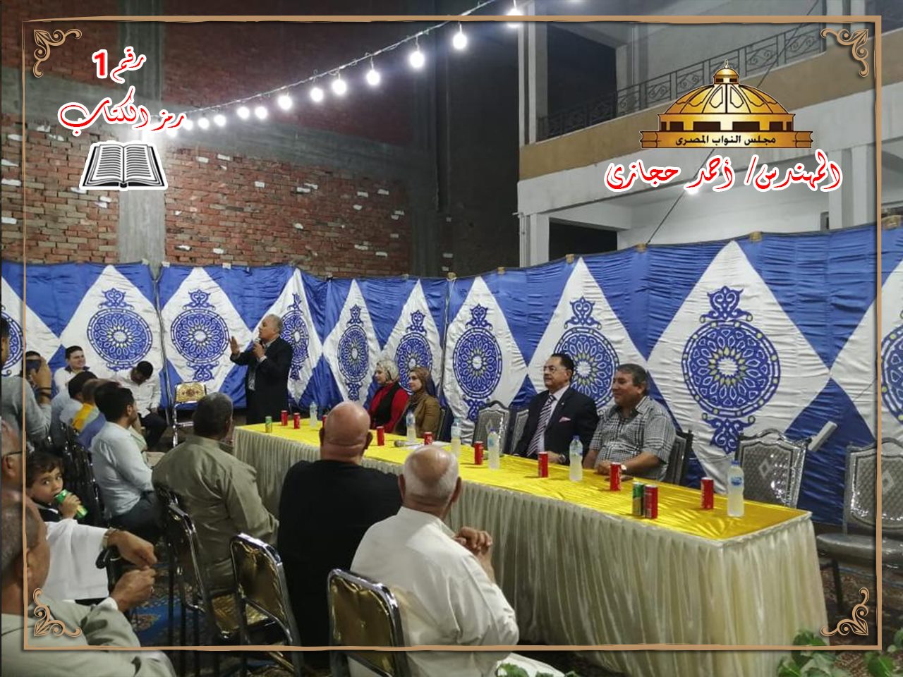 جانب من المؤتمرات الانتخابية