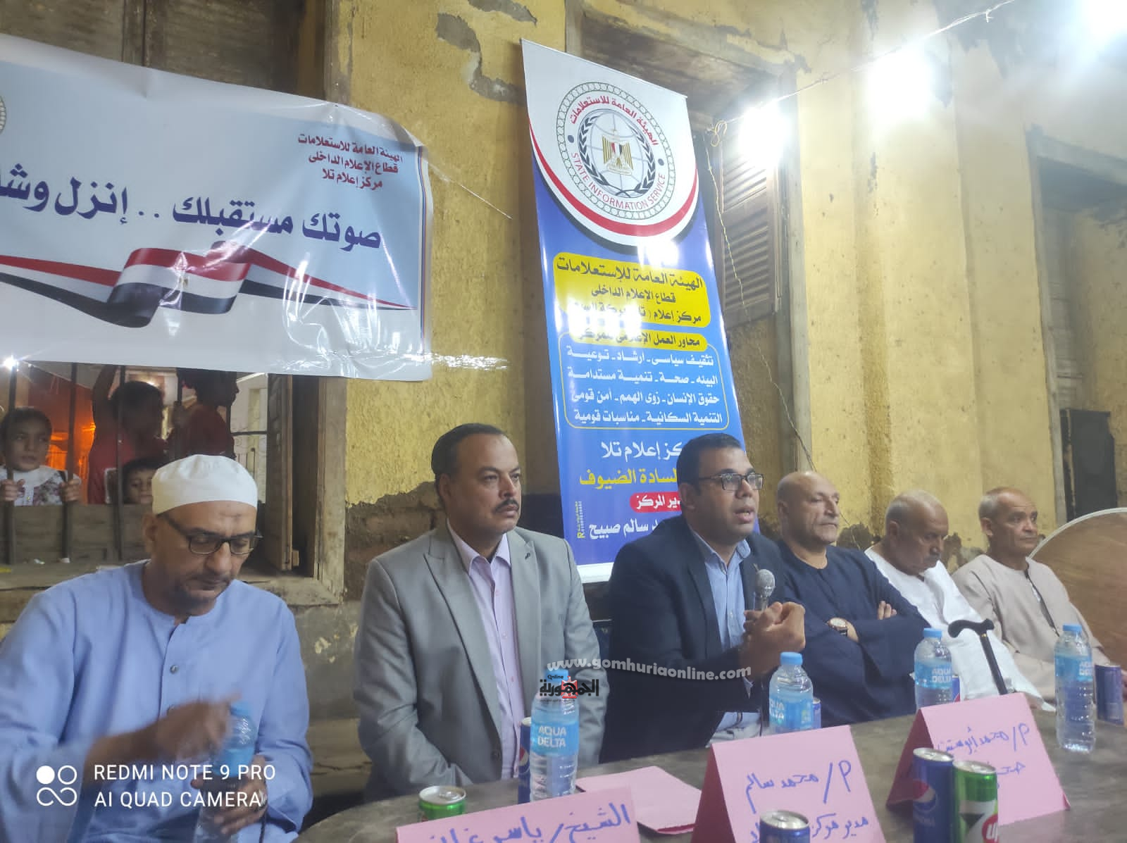 المتحدثون فى ندوة مركز إعلام تلا عن أهمية المشاركة في الانتخابات الرئاسية