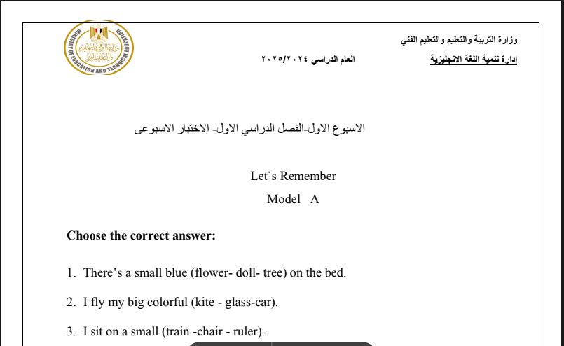 تقييمات انجليزي ثالثة ابتدائي