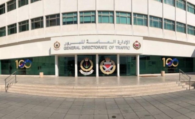 الادارة العامة للمرور