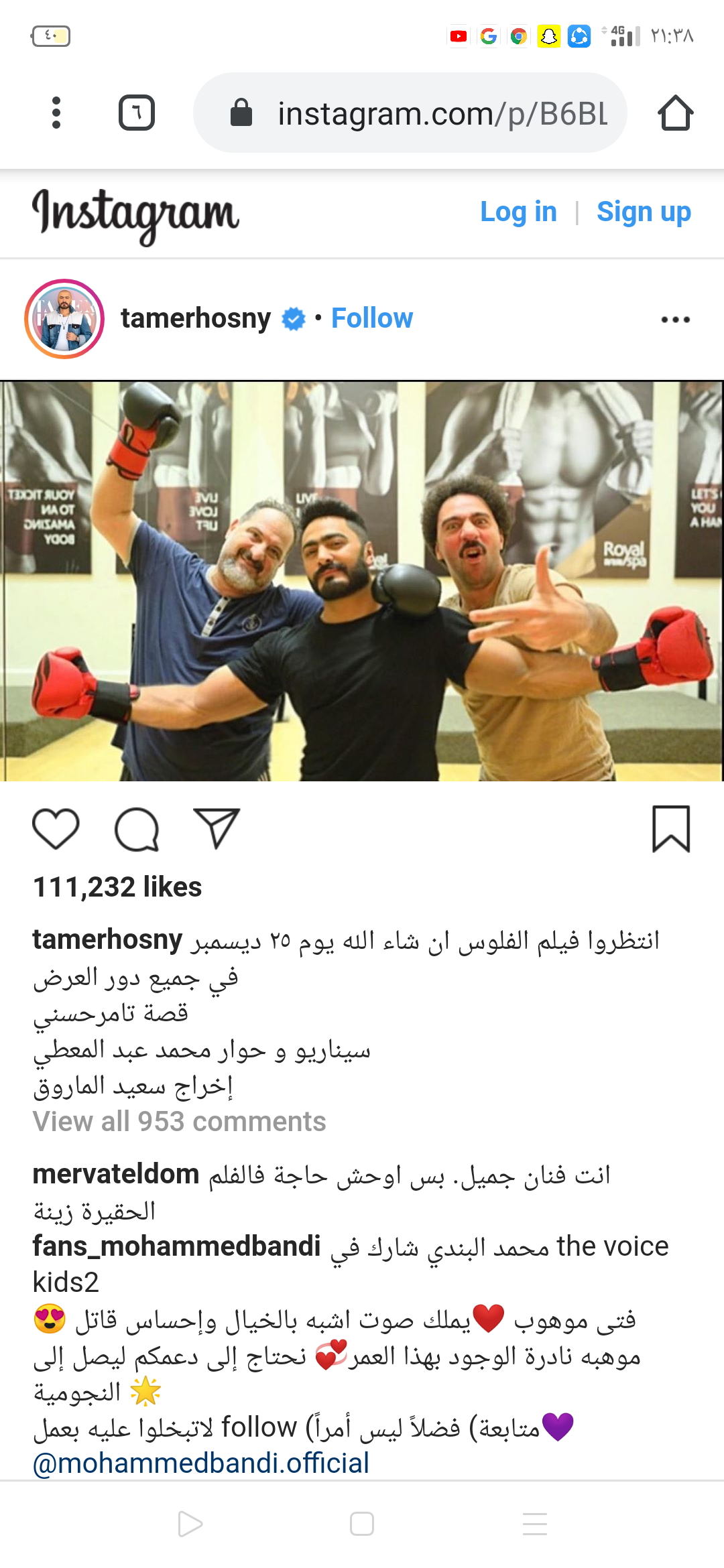 بالصور : تامر حسنى ملاكم يخطف الانظار على السوشيال ميديا