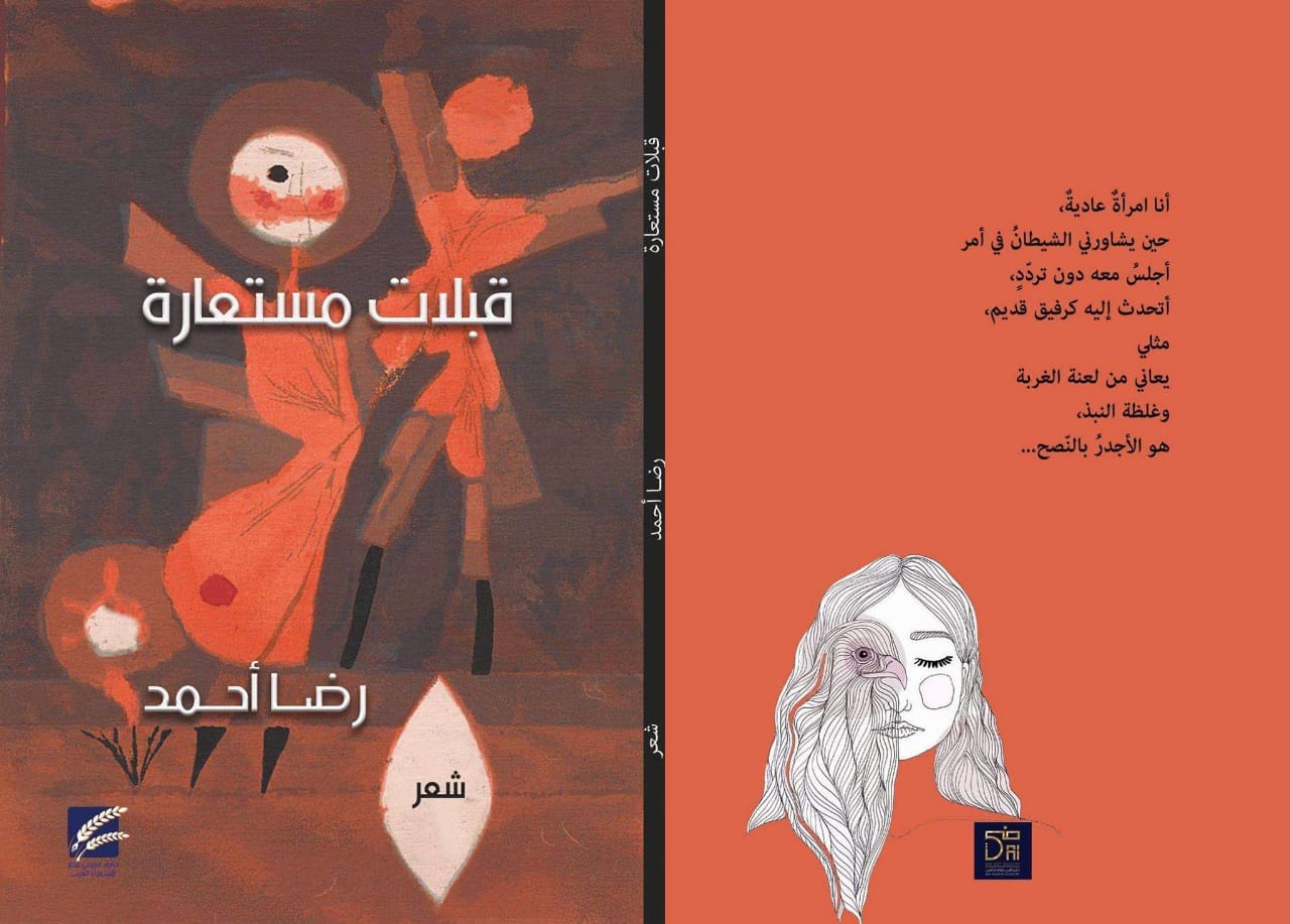 دهشة المفردة وخاصية التدوين في نصوص 