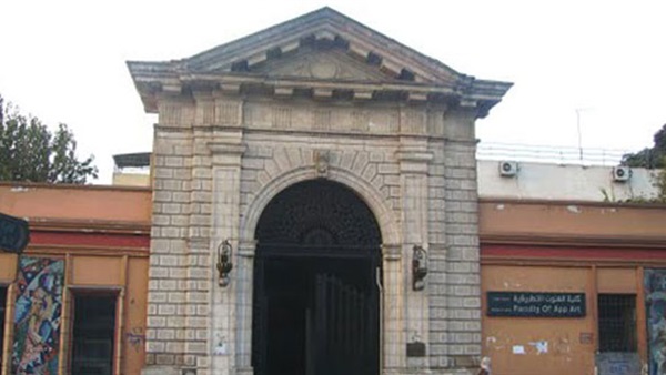 كلية الفنون التطبيقية بجامعة حلوان