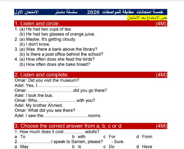 مراجعة نهائية