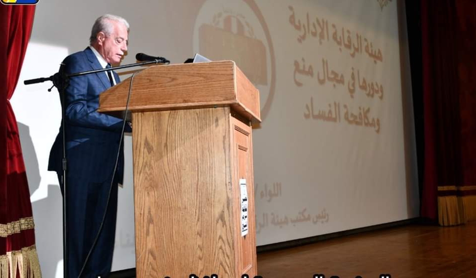 محافظ جنوب سيناء يشهد ندوة مكتب هيئة الرقابة الإدارية بجنوب سيناء  