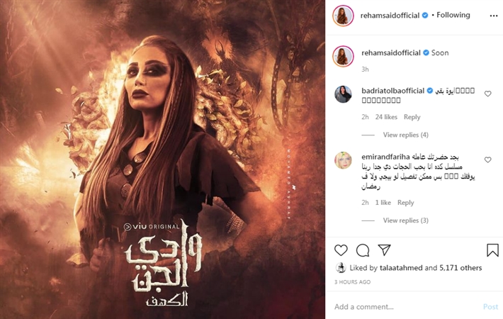 ريهام سعيد تروج لمسلسلها الجديد 