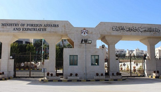 وزارة الخارجية وشؤون المغتربين بالمملكة الأردنية الهاشمية
