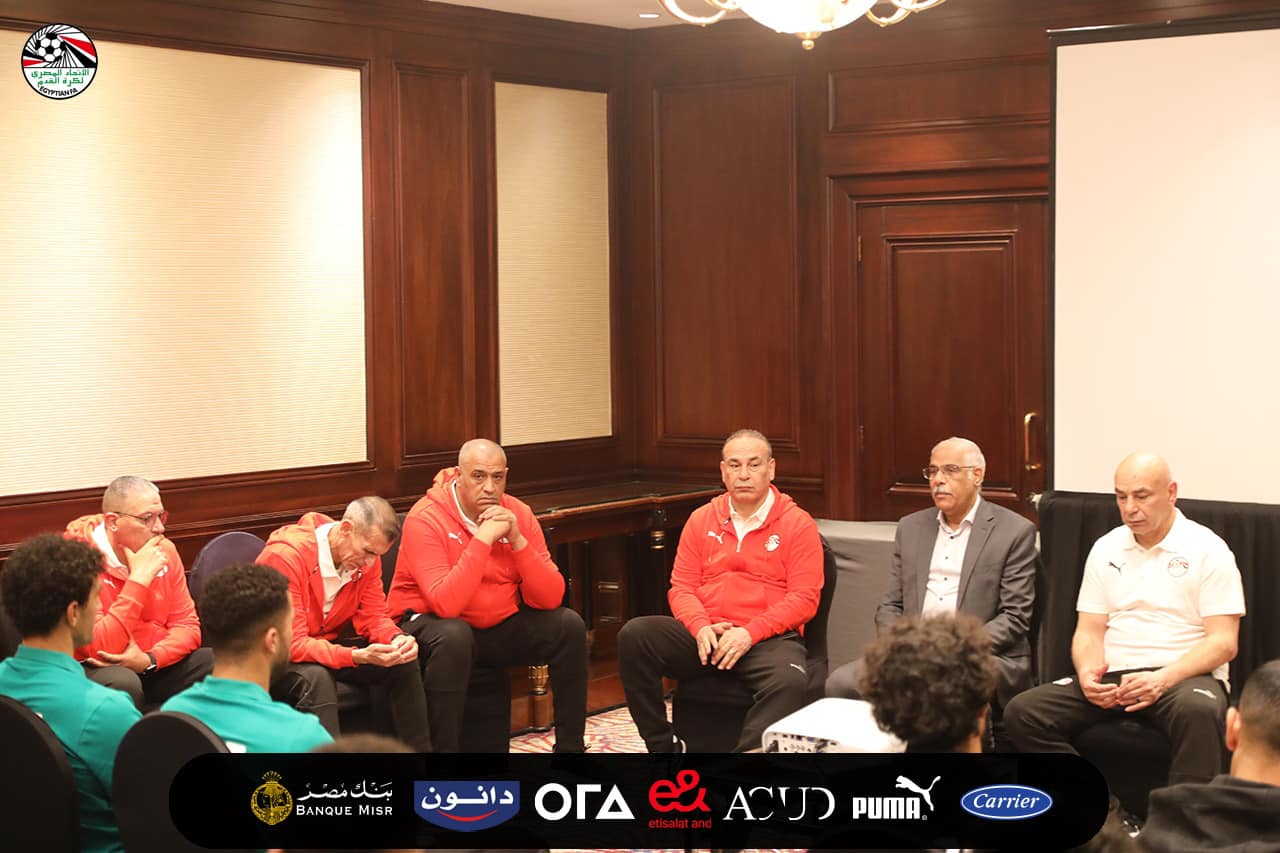 جهاز المنتخب يجتمع باللاعبين إستعداداً للدورة الودية بالقاهرة