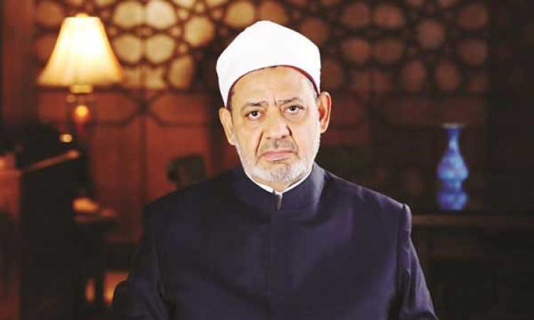 فضيلة الإمام الأكبر