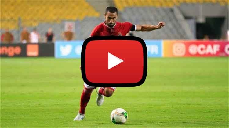 مشاهدة مباراة الاهلي وصن داونز في بث مباشر والتغطية الخاصة