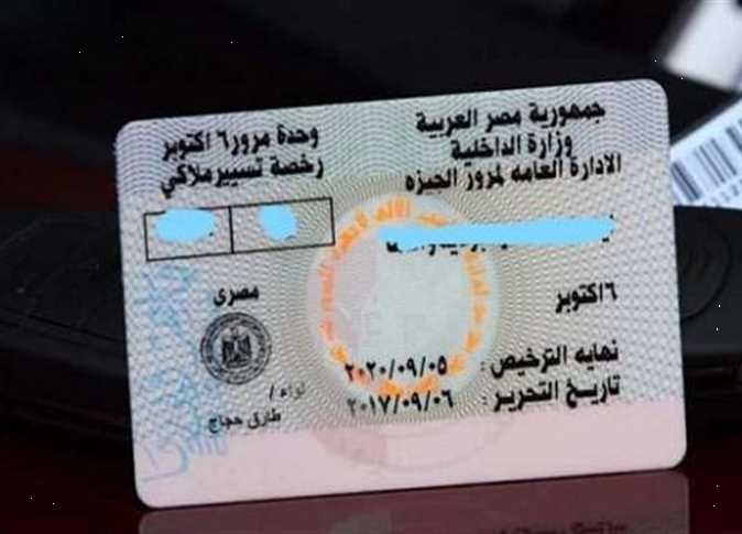 رخصة قيادة خاصة لاول مرة