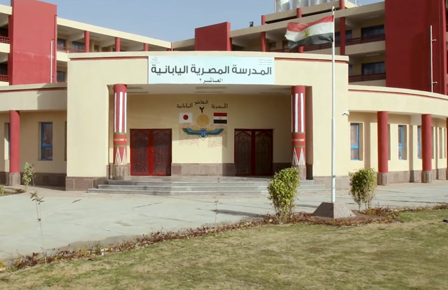  المدارس المصرية اليابانية