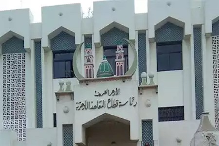 وظائف معلمي الازهر الشريف