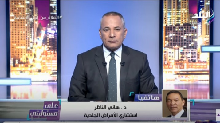 د. هاني الناظر 