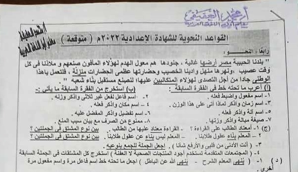 ابرز القواعد النحوية