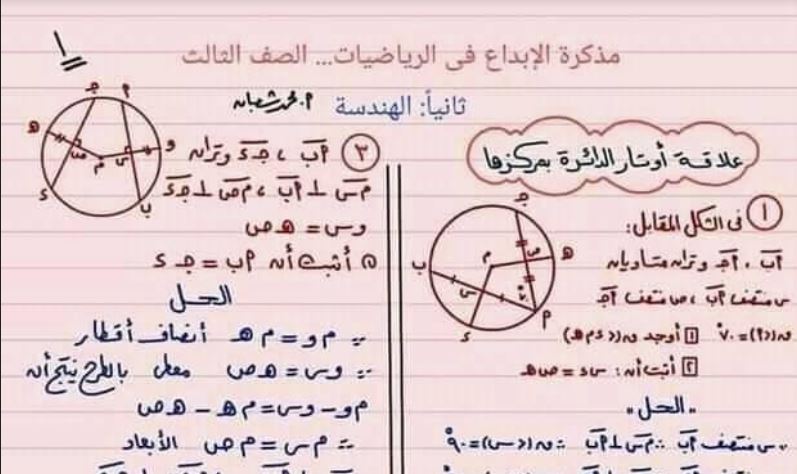 مراجعة نهائية