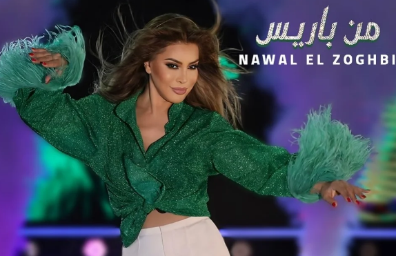 نوال الزغبى