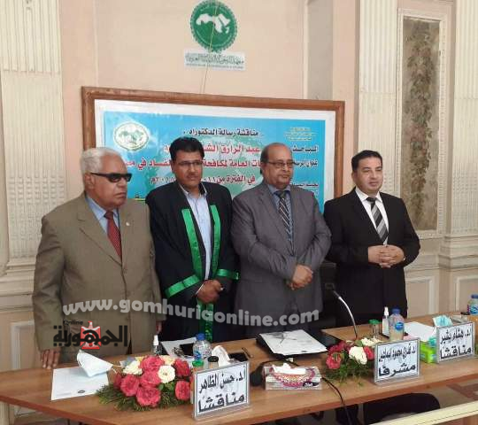 لجنة مناقشة الدكتوراه مع الباحث الشامى السنجرى