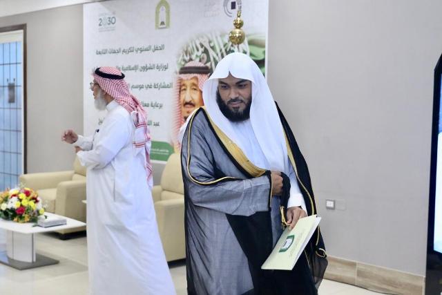 وزير الشئون الإسلامية بالسعودية يرعى حفل تكريم قطاعات الوزارة المعنية بخدمة الحجاج 