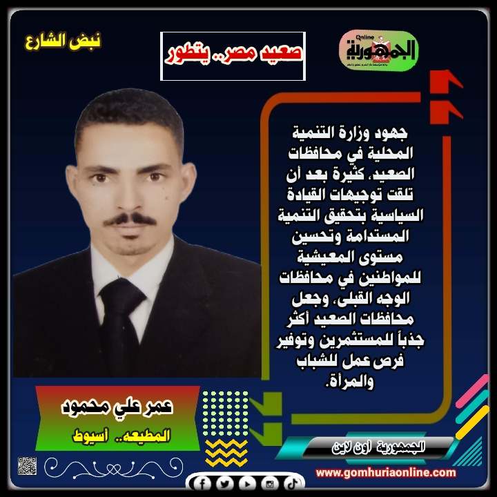 عمر على محمود