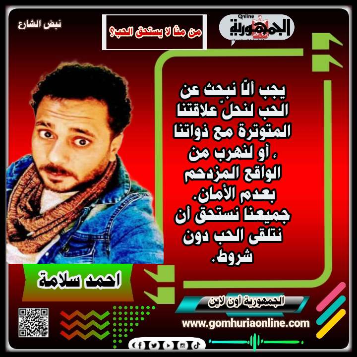  احمد سلامة