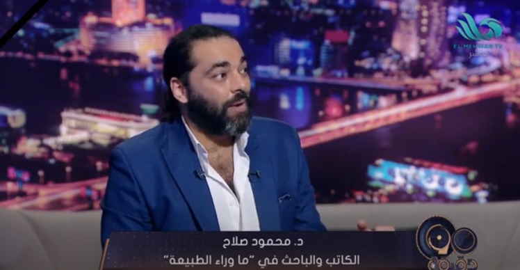 الباحث محمود صلاح