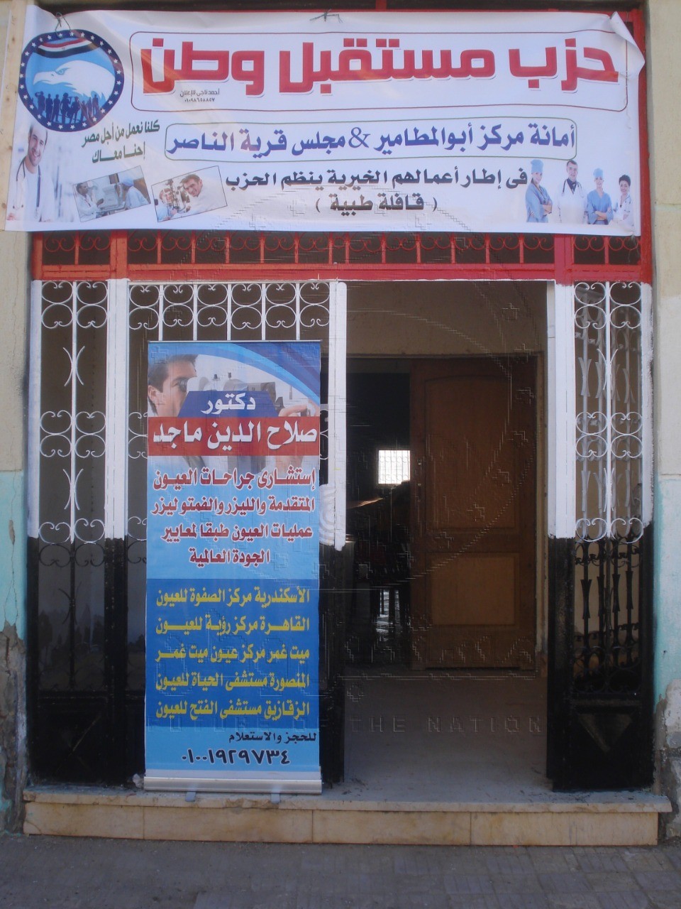 بالصور .. مستقبل وطن بالبحيرة ينظم قافلة طبية للعيون في الناصر