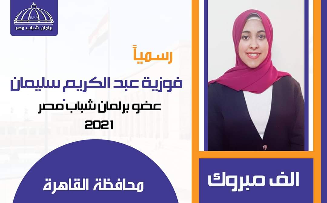 الطالبة فوزية عبد الكريم 